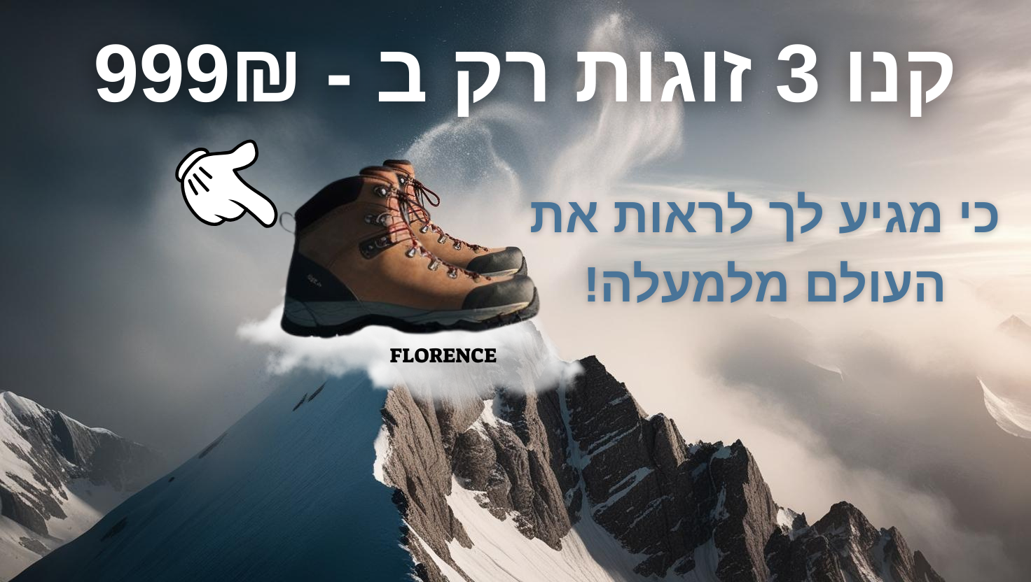 נעליים מגביהות