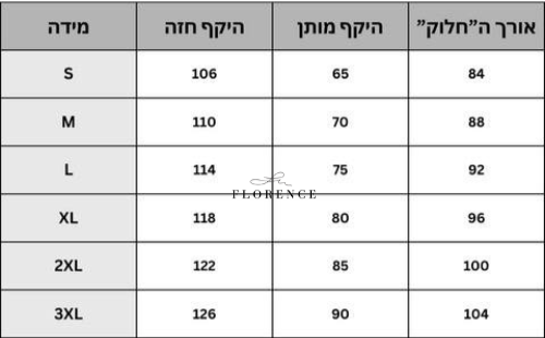 פיג'מת 3 חלקים מבית FLORENCE